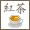 Ƃ肠g̉ http://cocoa.sakura.ne.jp/tea/